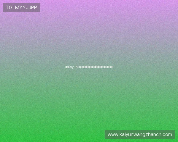 开云Kaiyun开户需要准备哪些资料详细指南让你轻松完成注册手续
